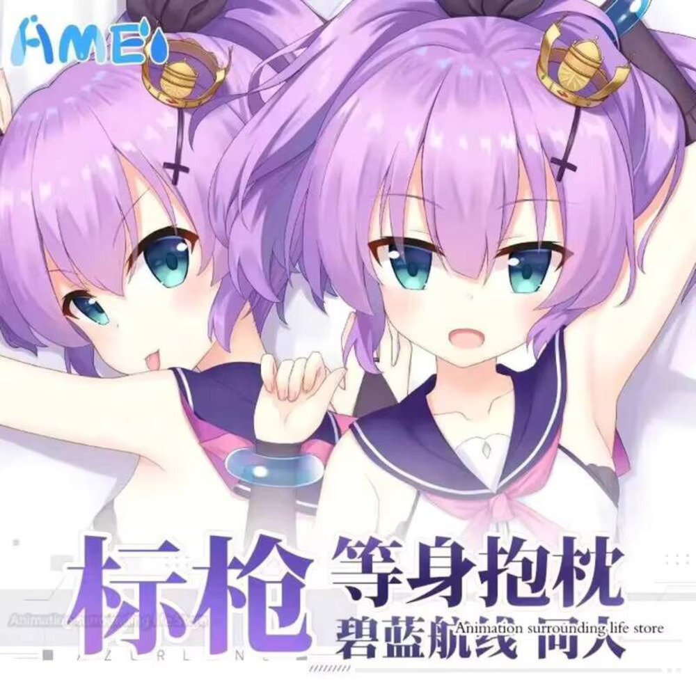 Home Decor Games - HMS Javelin Dakimakura Azur Lane, sarung
