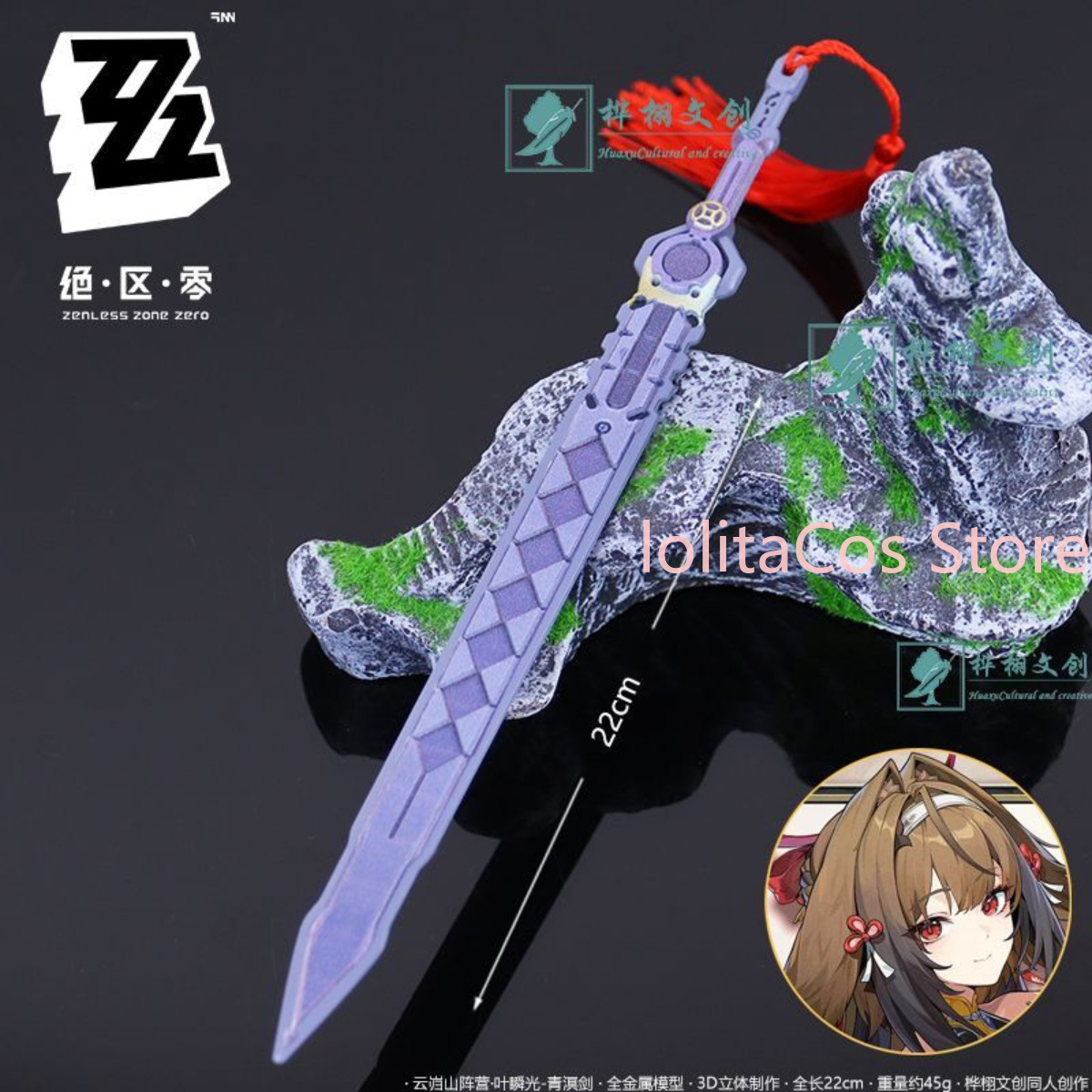 Home Decor Games - Zenless Zone Zero Ye Shunguang Pedang