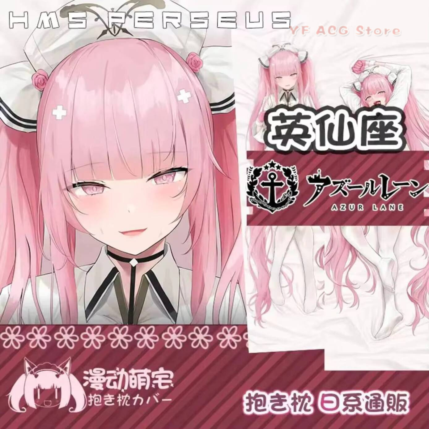 HMS Perseus Dakimakura Azur La - Home Decor Games ulasan dan harga