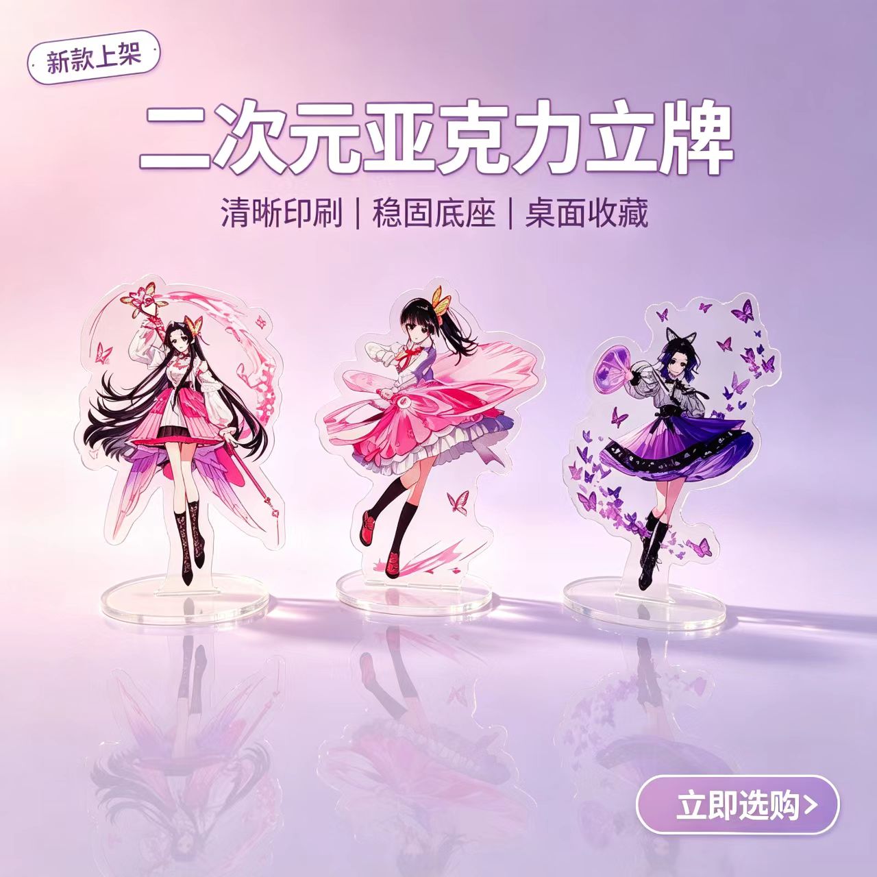 Figur Akrilik Anime Butterfly  - Home Decor Solution ulasan dan harga