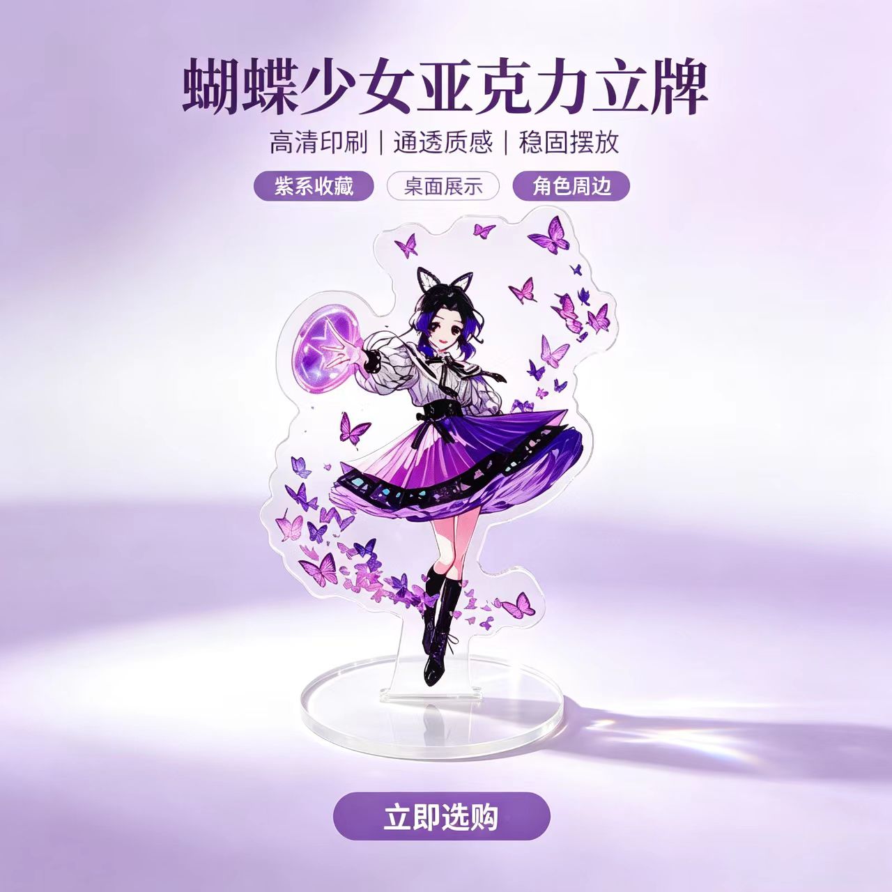 Figur Akrilik Anime Butterfly  - Home Decor Solution ulasan dan harga